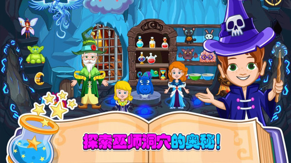 小小魔术师儿歌手机版 小小魔术师游戏下载