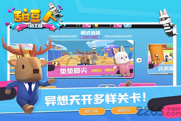 甜豆人淘汰赛安卓版下载