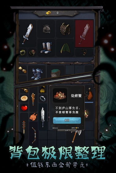 深渊之迹最新版下载