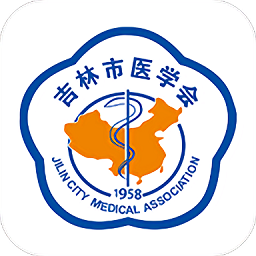 吉市医会app