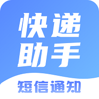 快递员小助手app