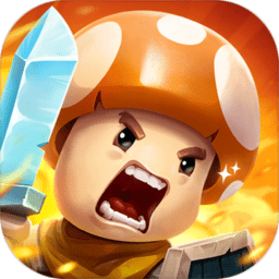 蘑菇战争2旧版本