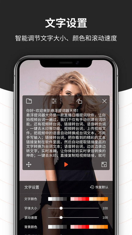 手机悬浮提词器app下载
