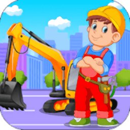 卡车和挖掘机驾驶乐园完整版