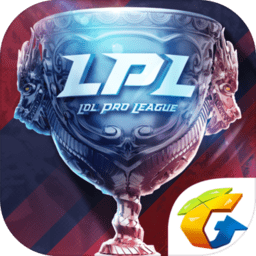 腾讯英雄联盟电竞经理官方版