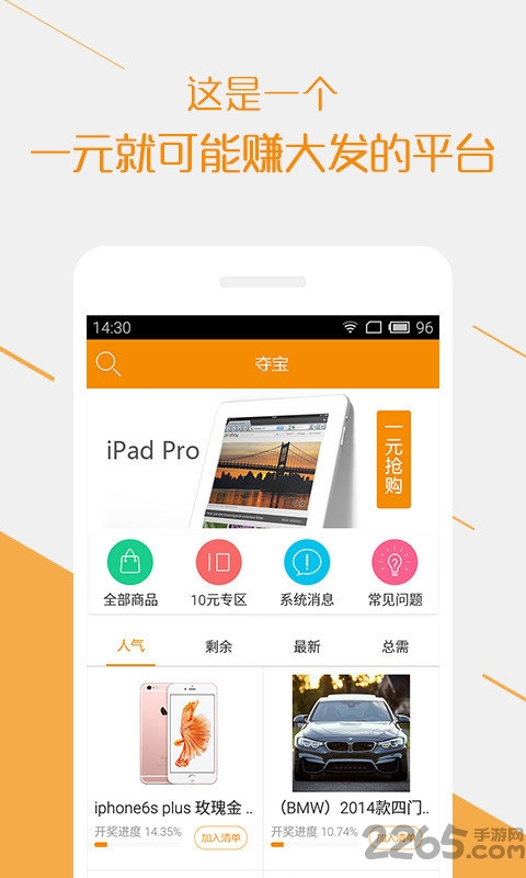 在海口最新版下载