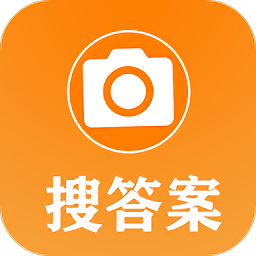 作业拍照搜答案app