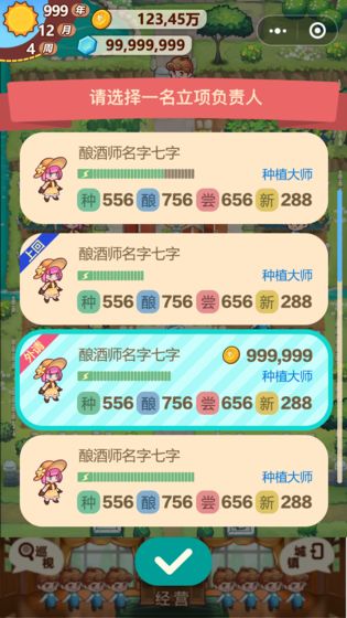 小小酒庄手游下载