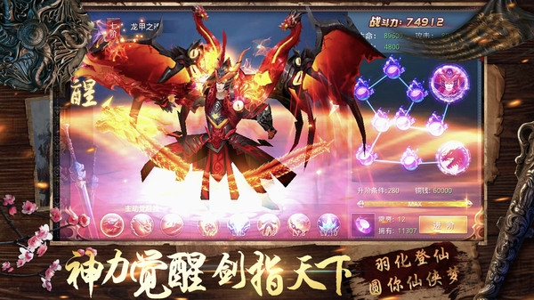 恶龙争霸手游下载