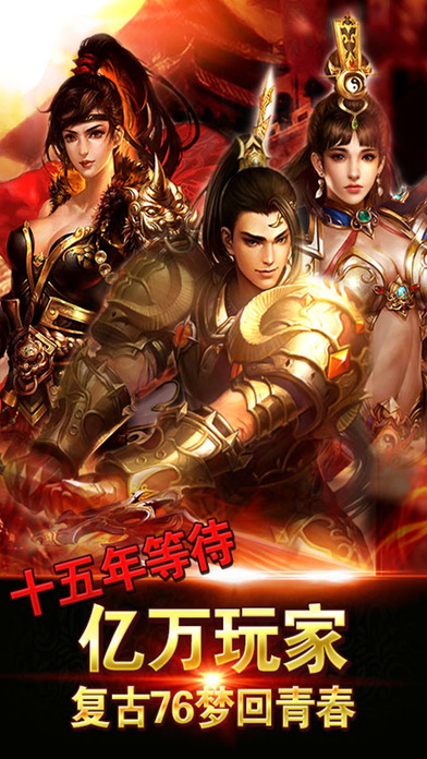 传奇战记h5手游下载