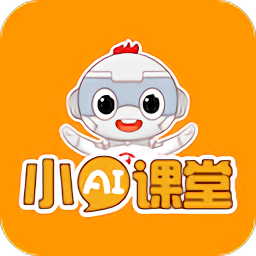 小ai课堂学生端