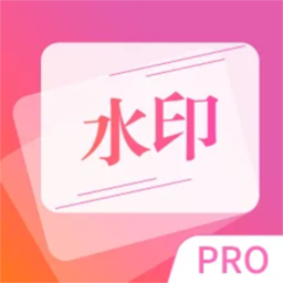 图片去水印精灵软件