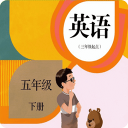 人教英语五年级下册电子课本