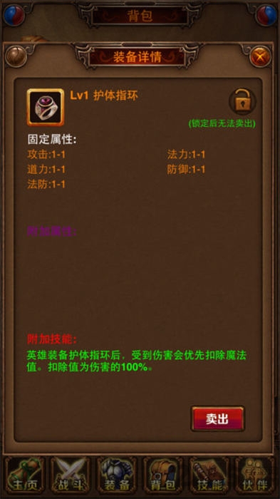 我本沉默飞扬神途手游下载