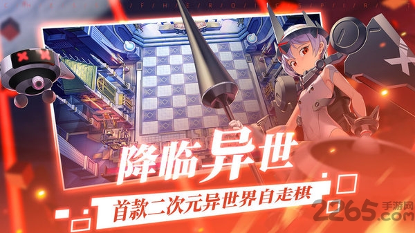 300大作战异世界自走棋游戏下载