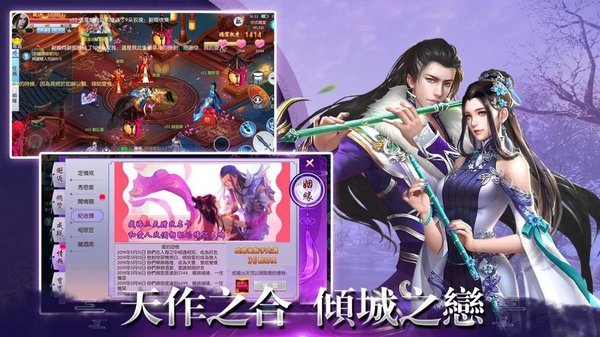 问仙悟道手游下载