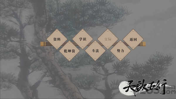 天启五行测试服