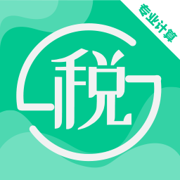 个税社保查询官方版 (个人所得税计算)