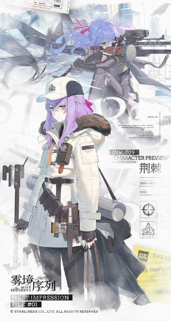 雾境序列游戏官方下载