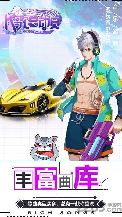 k歌总动员游戏下载