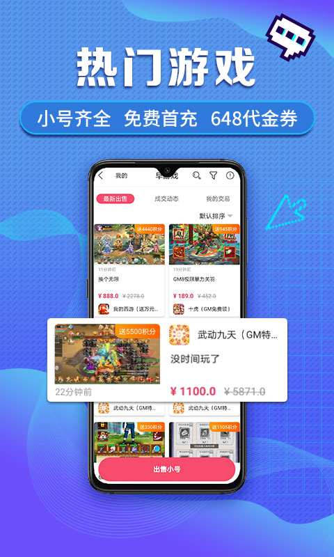 早游戏福利版下载