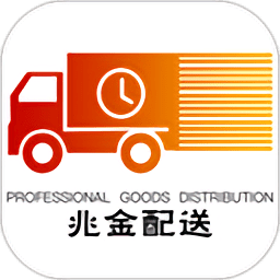 兆金配送app