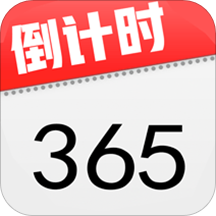 倒数本app