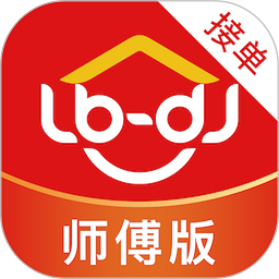 鲁班到家师傅版app最新版