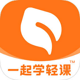 一起学轻课app