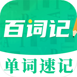 四六级记单词app
