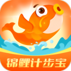 锦鲤计步宝app