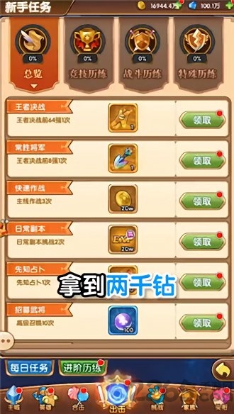 爆笑漫斗堂手游