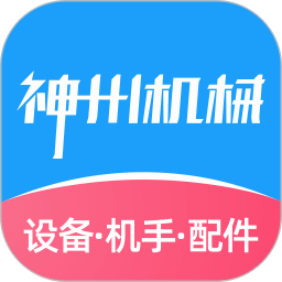 神州机械官方版