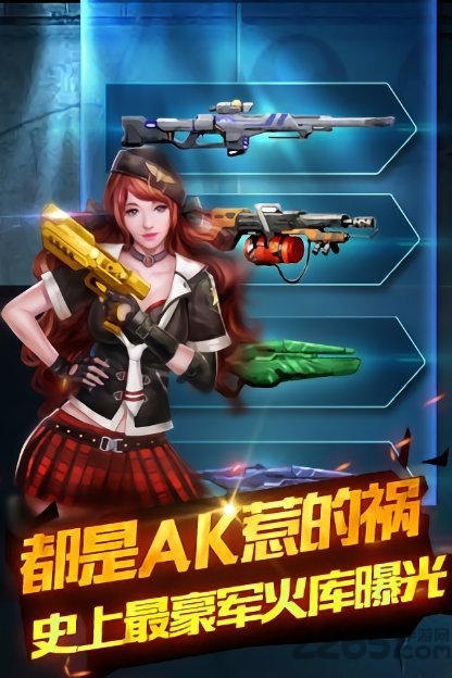 天天打枪手机版