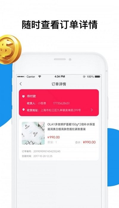 深易客官方版下载