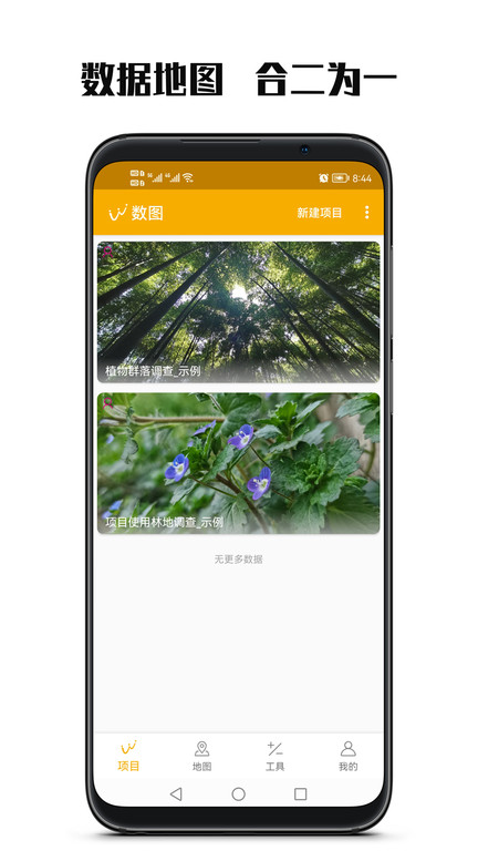 数图app下载