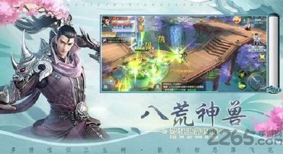 红尘归仙录手游想下载