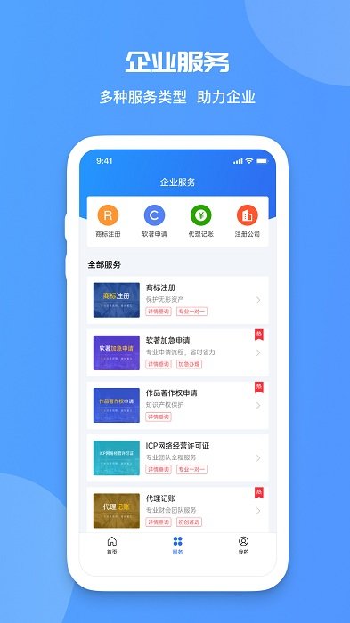 火眼查官方版下载