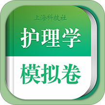 护理学职称考试官方版