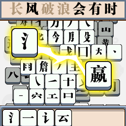 燃烧脑细胞游戏