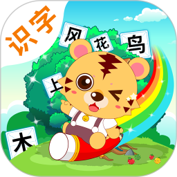 咪启儿童识字认字软件