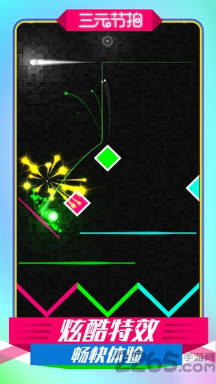 三元节拍游戏下载