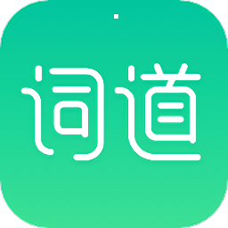 词道学日语单词最新版