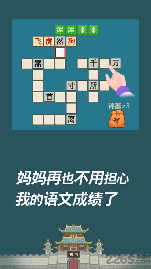 梦想农场庄园游戏下载