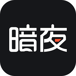 暗夜文学app