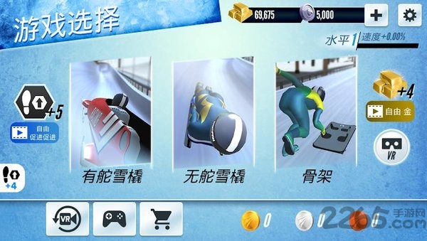 雪橇冠军冬季体育运动游戏下载