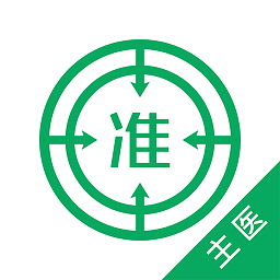 主治医师优题库app