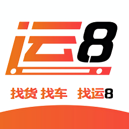 运8客户端