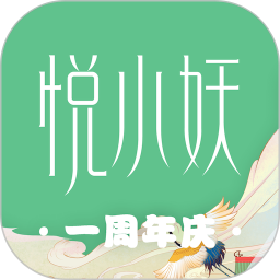 悦小妖体脂秤app