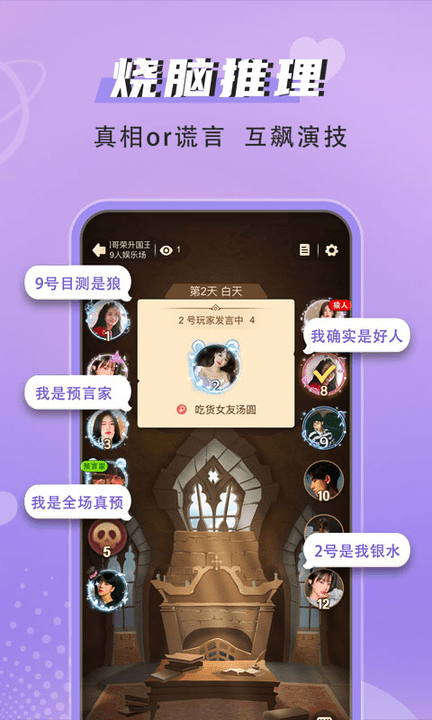 点点狼人最新版 点点狼人游戏下载